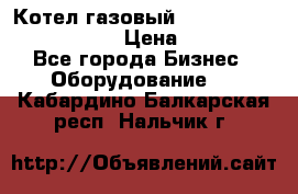Котел газовый Kiturami world 5000 25R › Цена ­ 33 000 - Все города Бизнес » Оборудование   . Кабардино-Балкарская респ.,Нальчик г.